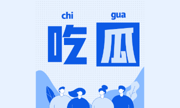 揭秘！注會考試如何申請成為中注協(xié)執(zhí)業(yè)會員？