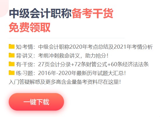 2021年中級會計考試高風(fēng)險地區(qū)會受到疫情影響取消嗎？