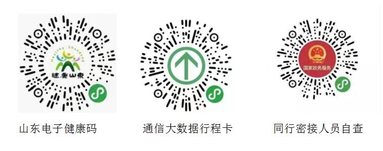 官宣：山東省2021年注冊會(huì)計(jì)師全國統(tǒng)一考試告知書