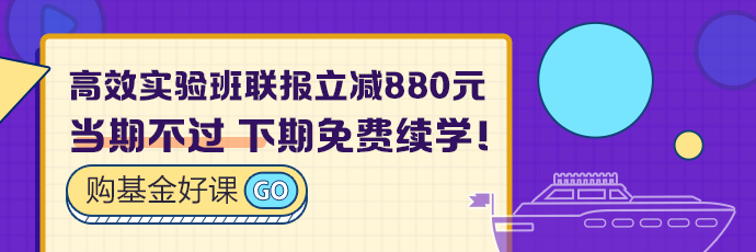 延期你就不學(xué)習(xí)？基金從業(yè)考試延期4大好處 不能不看！