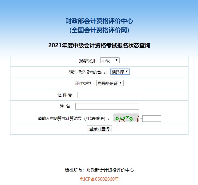 2021中級會計(jì)職稱課程輔導(dǎo)期延長申請流程（手機(jī)端）