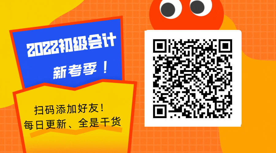 舊教材大有用處！如何高效利用助力2022年初級備考？