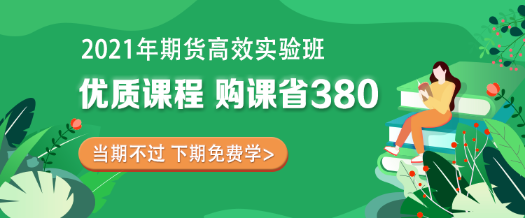 2021年期貨從業(yè)資格考試有哪些答題技巧？考試出題方式是什么？