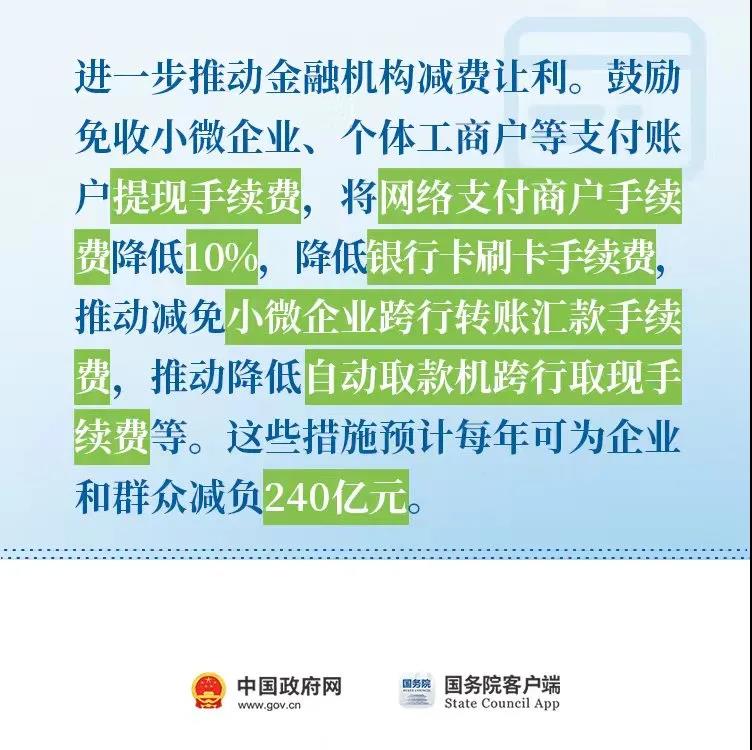 小微企業(yè)，這些政策助力解決融資7