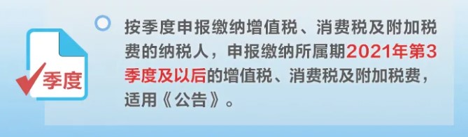 增值稅、消費稅與附加稅費申報表整合，這5個問題必須要知道