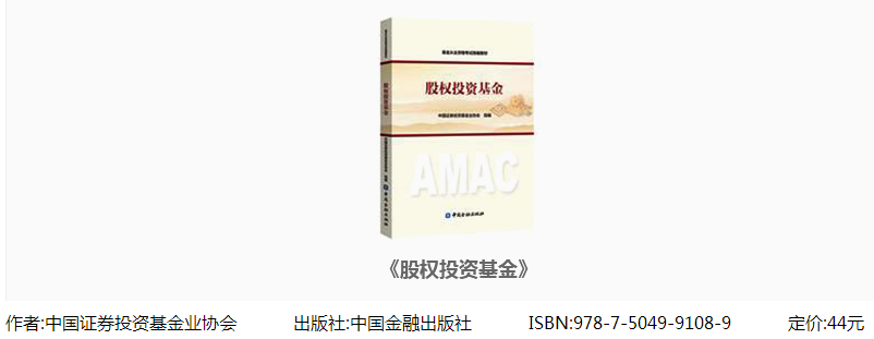 基金從業(yè)資格考試科目三教材是哪本？