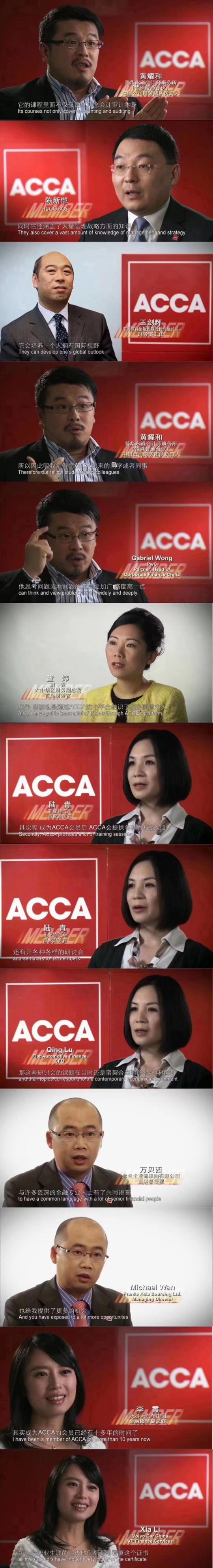 ACCA是什么？ACCA免試政策了解了解！