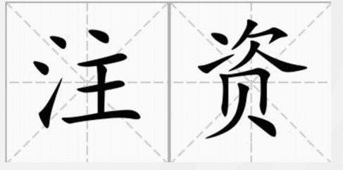 快來收藏！實(shí)際業(yè)務(wù)中印花稅如何做好風(fēng)險(xiǎn)把控