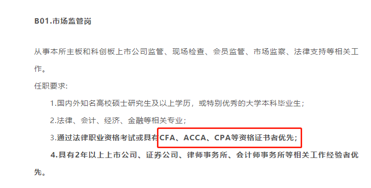 有CPA和CFA證書可以從事哪些工作？