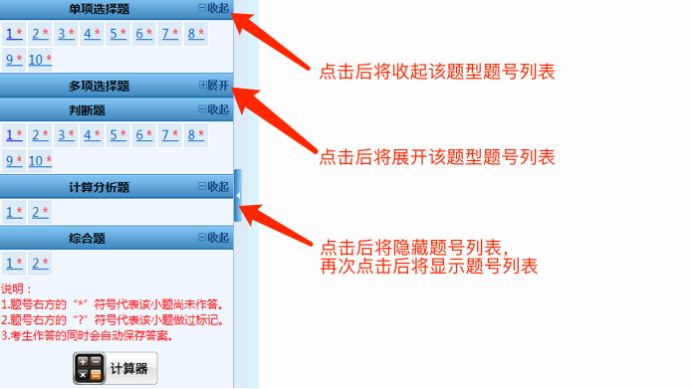 中級(jí)會(huì)計(jì)無紙化操作技巧助力各位小伙伴沖刺備考~