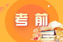 注會(huì)審計(jì)好難學(xué)？記住這三點(diǎn)審計(jì)不用愁！