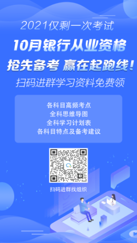 速來了解！10月份銀行從業(yè)資格證準(zhǔn)考證打印時(shí)間