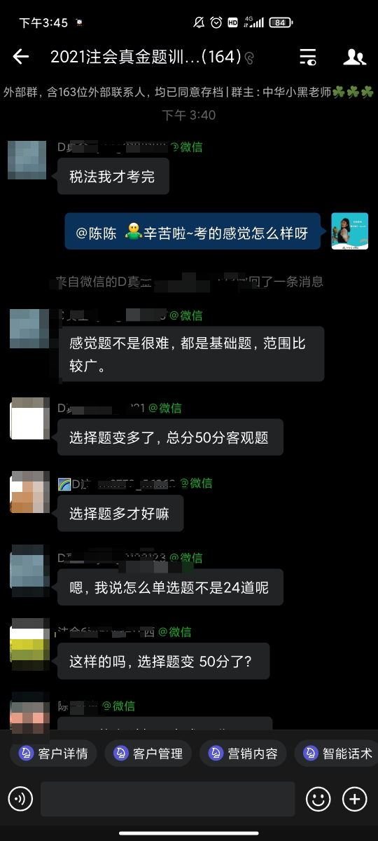 學員反饋：注會稅法科目考試題量新變化！