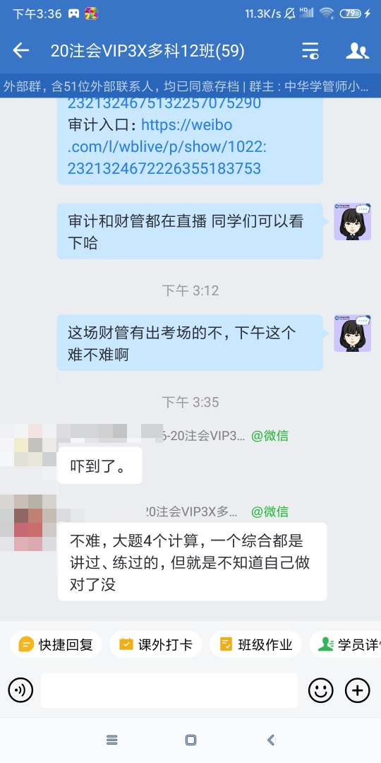 什么？財(cái)管估計(jì)要考滿分？注會(huì)考生如是說~