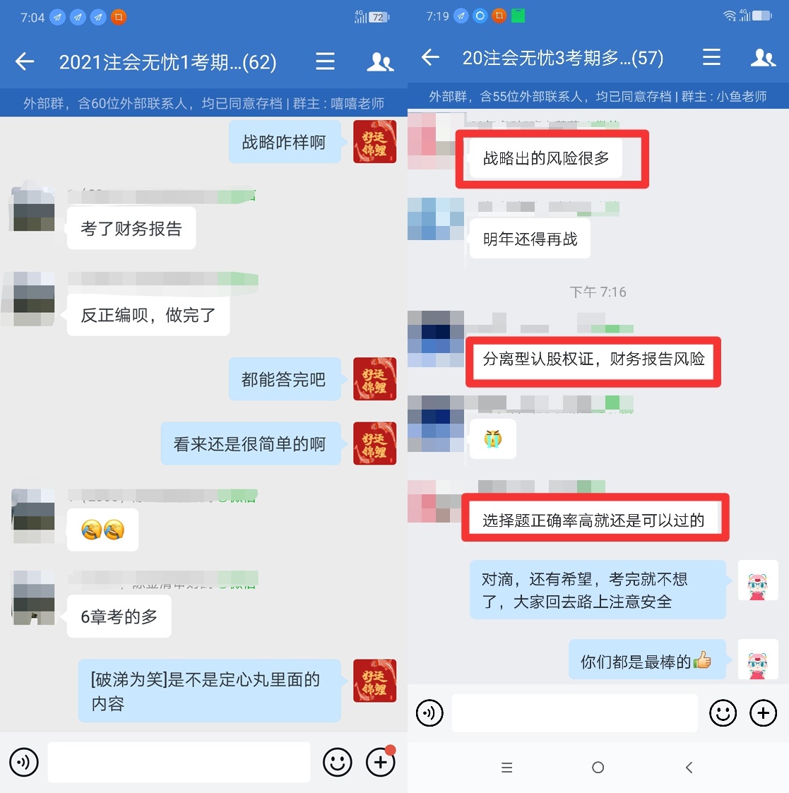 2021注會戰(zhàn)略都考了哪些知識點(diǎn)？速來圍觀！