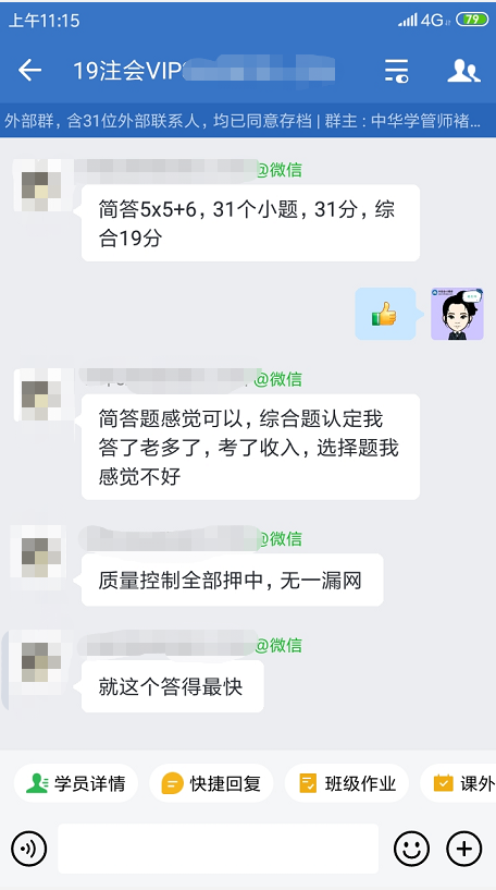 2021注會《審計》題量有變化？速來圍觀！