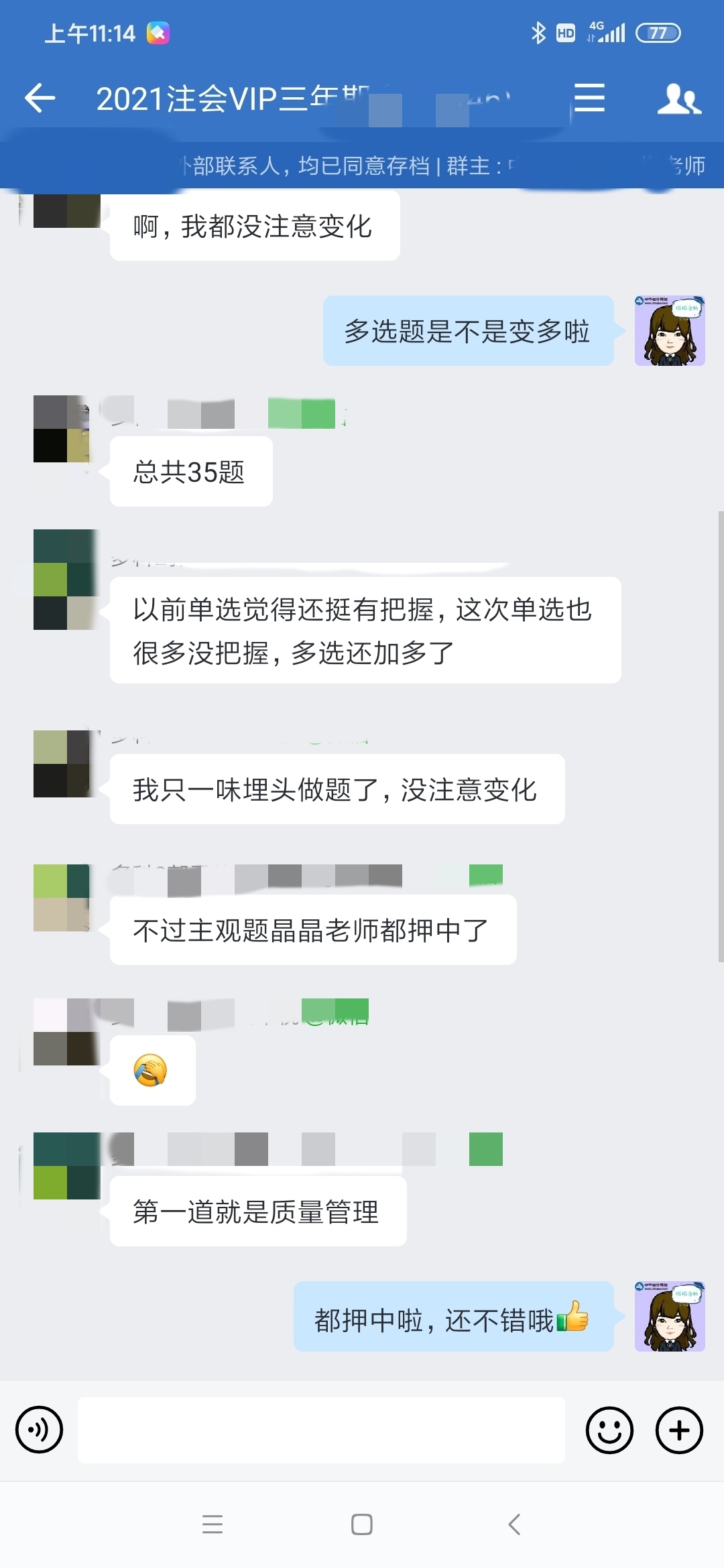 2021注會《審計》題量有變化？速來圍觀！