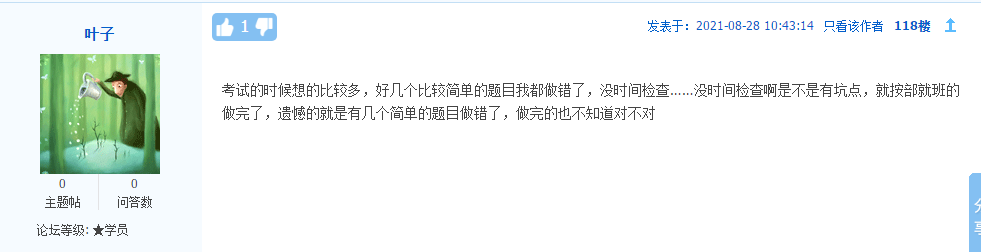 今年的注冊會計師考試難不難？時間夠嗎？