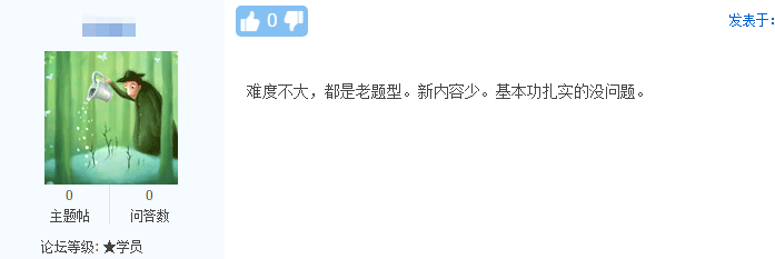 今年的注冊會計師考試難不難？時間夠嗎？