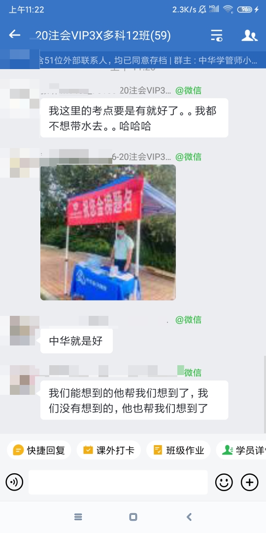 正保會計網校服務怎么樣？2021注會考試上見真曉！