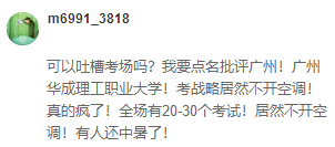 盤點2021注會考場事故 你翻車了嗎？