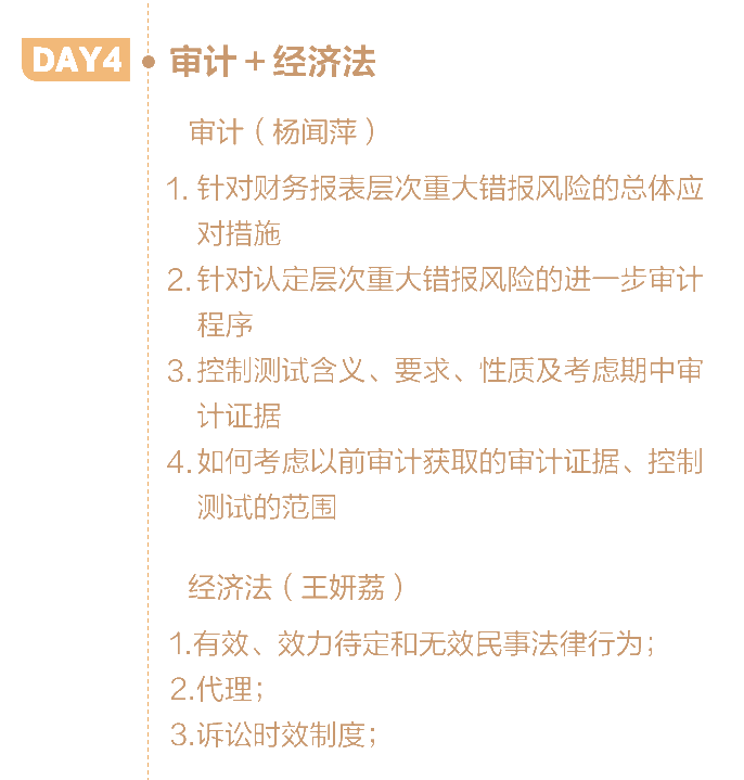 零基礎怎么學注會？這些方法和知識點一定要掌握！