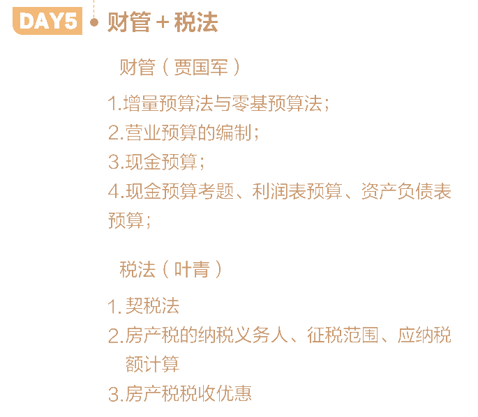 零基礎怎么學注會？這些方法和知識點一定要掌握！