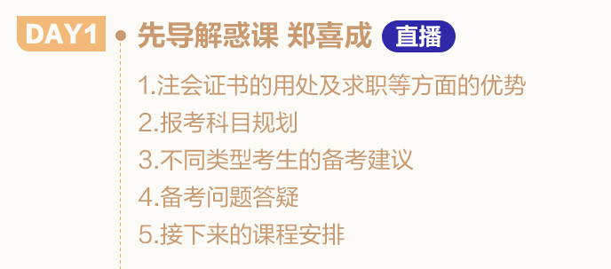 零基礎怎么學注會？這些方法和知識點一定要掌握（含干貨資料包）