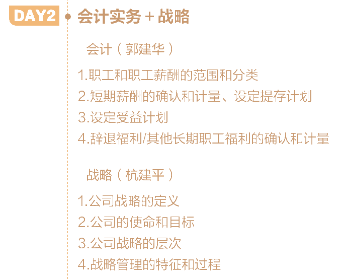 零基礎怎么學注會？這些方法和知識點一定要掌握（含干貨資料包）