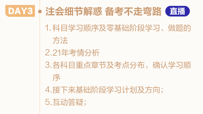 零基礎怎么學注會？這些方法和知識點一定要掌握（含干貨資料包）