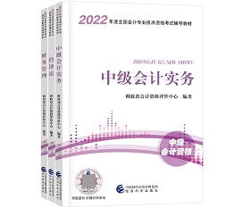 2022中級會計考試什么時候報名？備考要從哪一步開始？