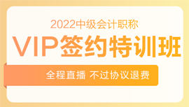 2022年中級(jí)會(huì)計(jì)招生方案領(lǐng)跑新考季！三科聯(lián)報(bào)真的狠省錢(qián)！