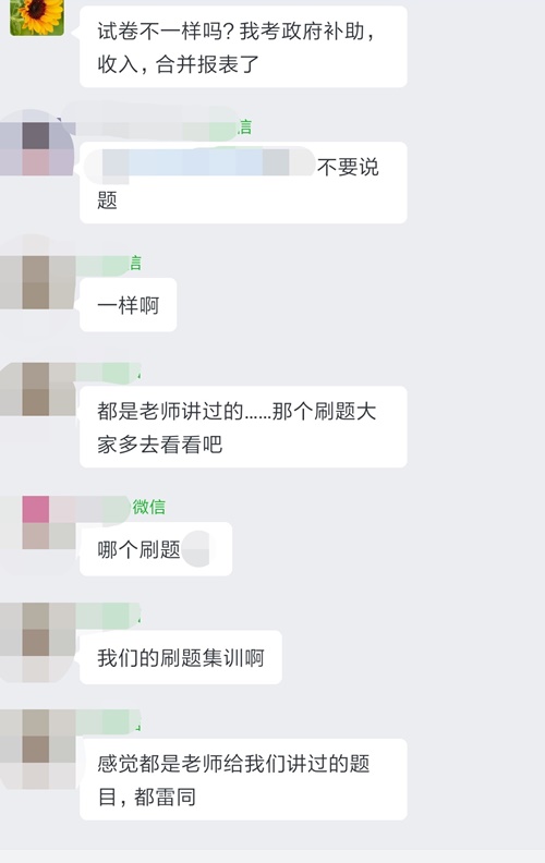 在哪里？好像在哪里見過這些中級會計(jì)試題！