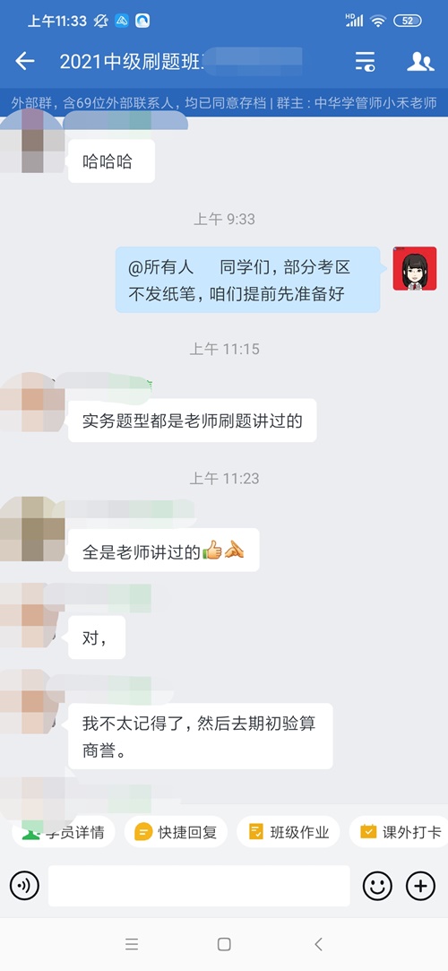 OMG！難怪下了考場(chǎng)的中級(jí)會(huì)計(jì)考生信心滿滿！原來(lái)是因?yàn)門a>