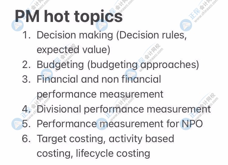 微信圖片ACCA 業(yè)績管理 PM+APM考前沖刺重點！上考場前必刷！