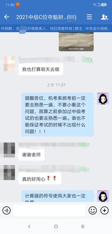 中級C位奪魁班又收獲一波好評！來接收班主任們愛的關懷~