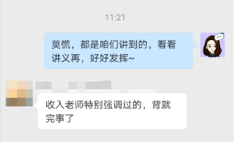 中級會計職稱考后反饋：聽郭老師的就對了！