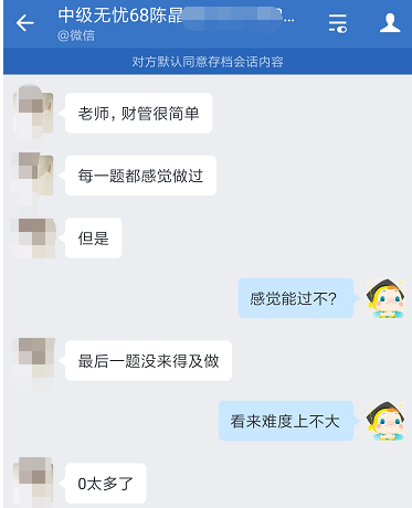 哭暈！2021年中級會計職稱考試不難 但是沒記??？