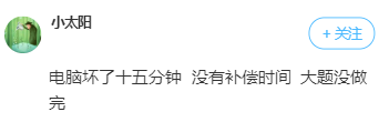 2021中級(jí)會(huì)計(jì)考場(chǎng)事故匯總 你的考試順利嗎？