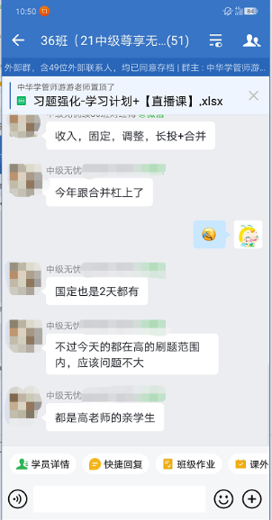 中級無憂班學員考后反饋：感謝老師的陪伴和自己的不放棄