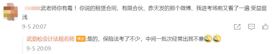 還剩中級會計經(jīng)濟(jì)法沒考的人舉手！武勁松經(jīng)濟(jì)法主觀題復(fù)習(xí)重點方向