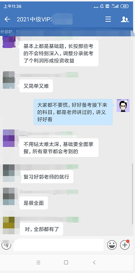 復(fù)習(xí)好郭老師的就行