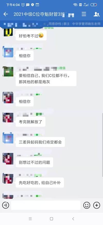 作為C位學(xué)員的自豪感