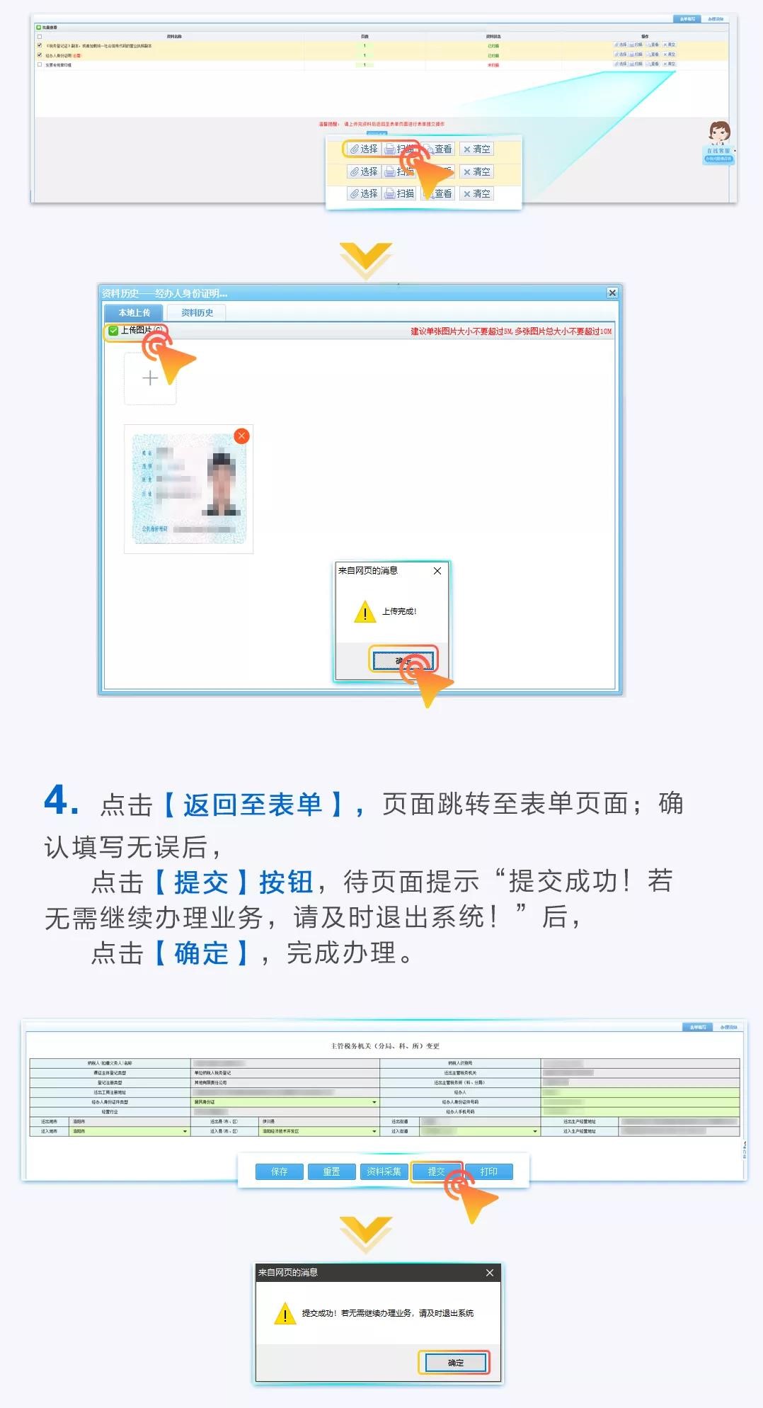 跨區(qū)域遷移，不用辦清稅注銷遷移啦！網(wǎng)上就能辦！