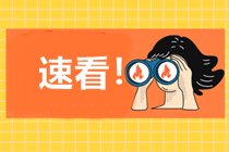 企業(yè)年金、職業(yè)年金、商業(yè)養(yǎng)老保險...如何計算個人所得稅？