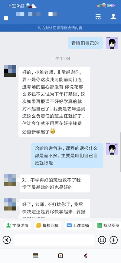 中級VIP學員：感謝有你！來我的地盤大螃蟹安排??！