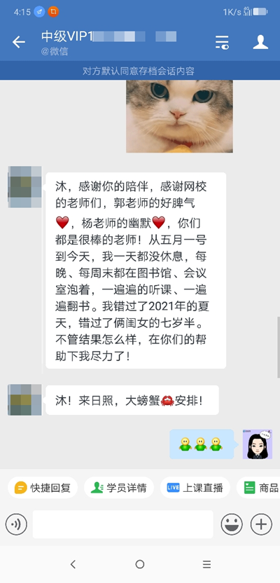 中級VIP學員：感謝有你！來我的地盤大螃蟹安排??！