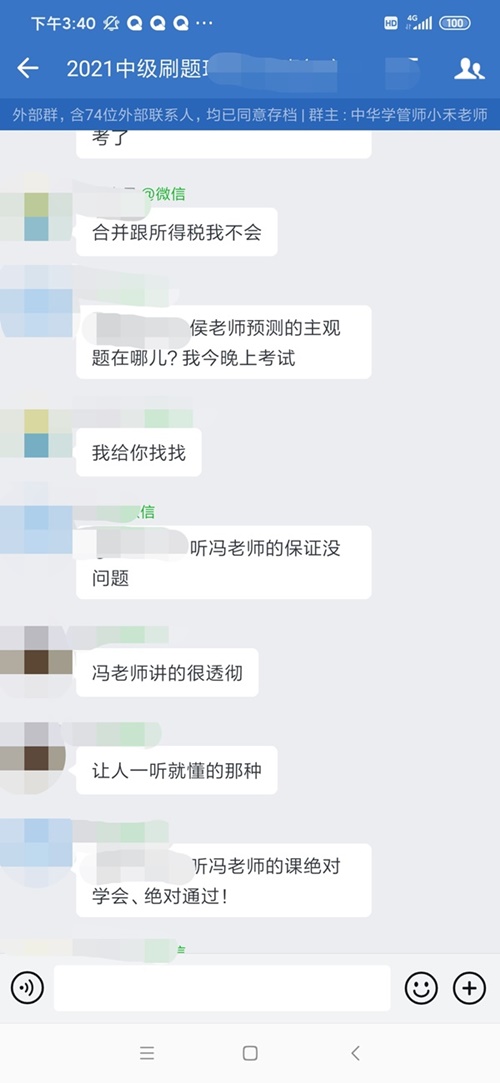 To2021中級(jí)會(huì)計(jì)延考學(xué)員：快來(lái)抱走這些寶藏老師啊啊啊！