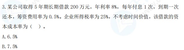 2021中級(jí)會(huì)計(jì)職稱《財(cái)務(wù)管理》試題與輔導(dǎo)書相似度