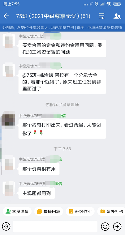 悄悄告訴你哦！中級(jí)會(huì)計(jì)尊享無(wú)憂班的例題和試題撞上了！